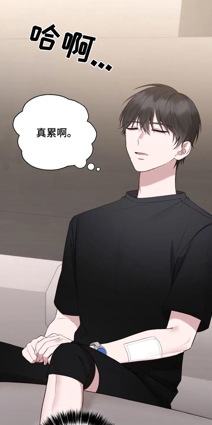《大哥变身高中生》第71章：头发 第20页