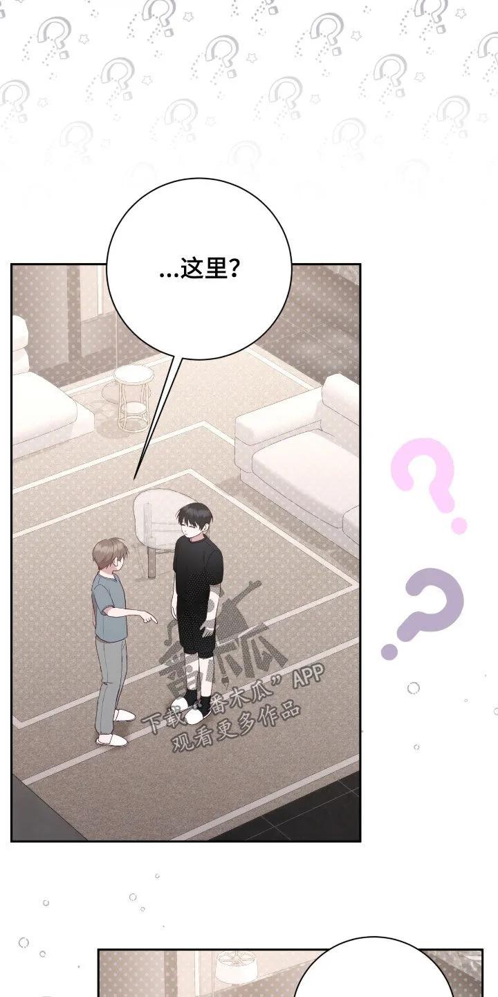 《大哥变身高中生》第71章：头发 第16页