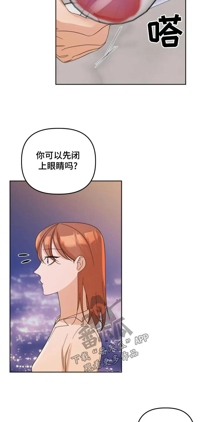 《亲亲男闺蜜》第71章：【第二季】礼物 第6页