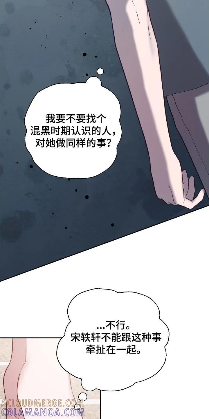 《大哥变身高中生》第71章：头发 第9页