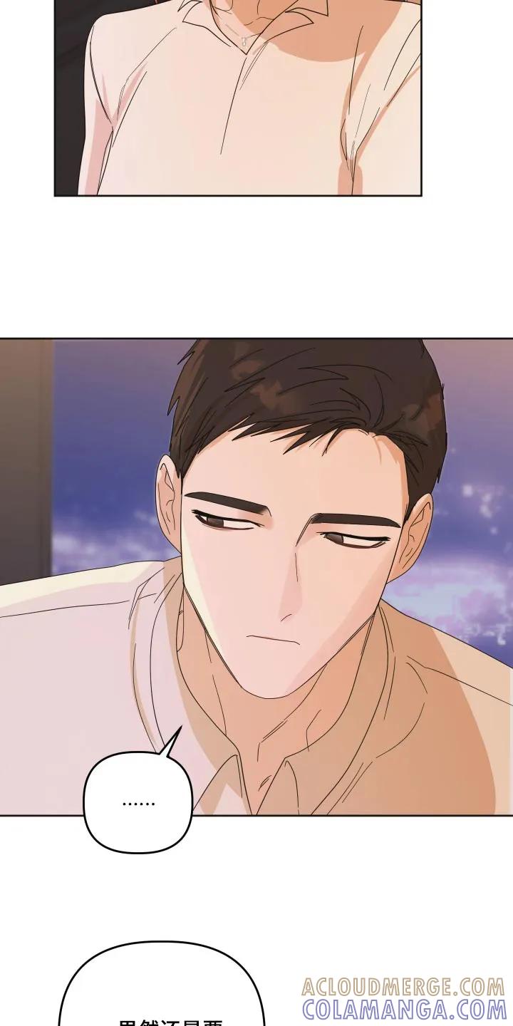 《亲亲男闺蜜》第71章：【第二季】礼物 第13页