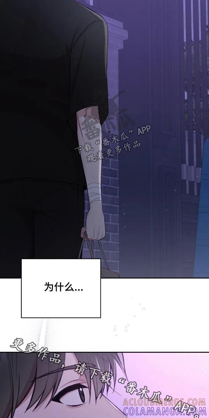 《大哥变身高中生》第71章：头发 第31页