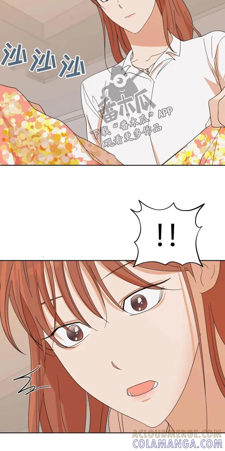 《亲亲男闺蜜》第71章：【第二季】礼物 第23页