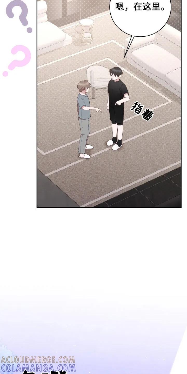 《大哥变身高中生》第71章：头发 第17页