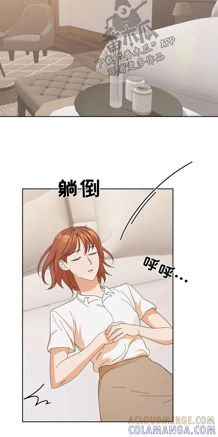 《亲亲男闺蜜》第71章：【第二季】礼物 第17页