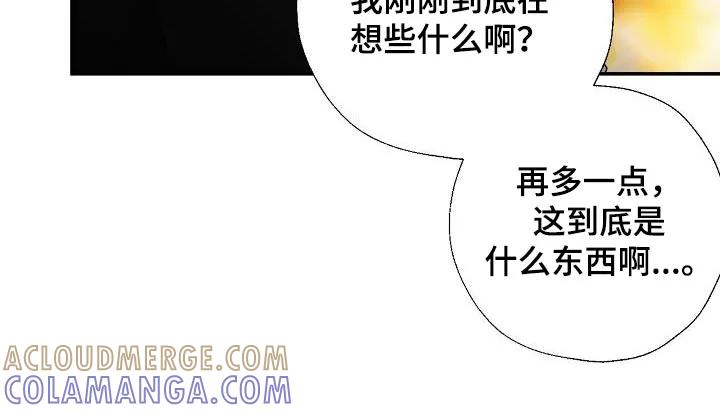 《刻意接近》第71章：那个是谁 第19页
