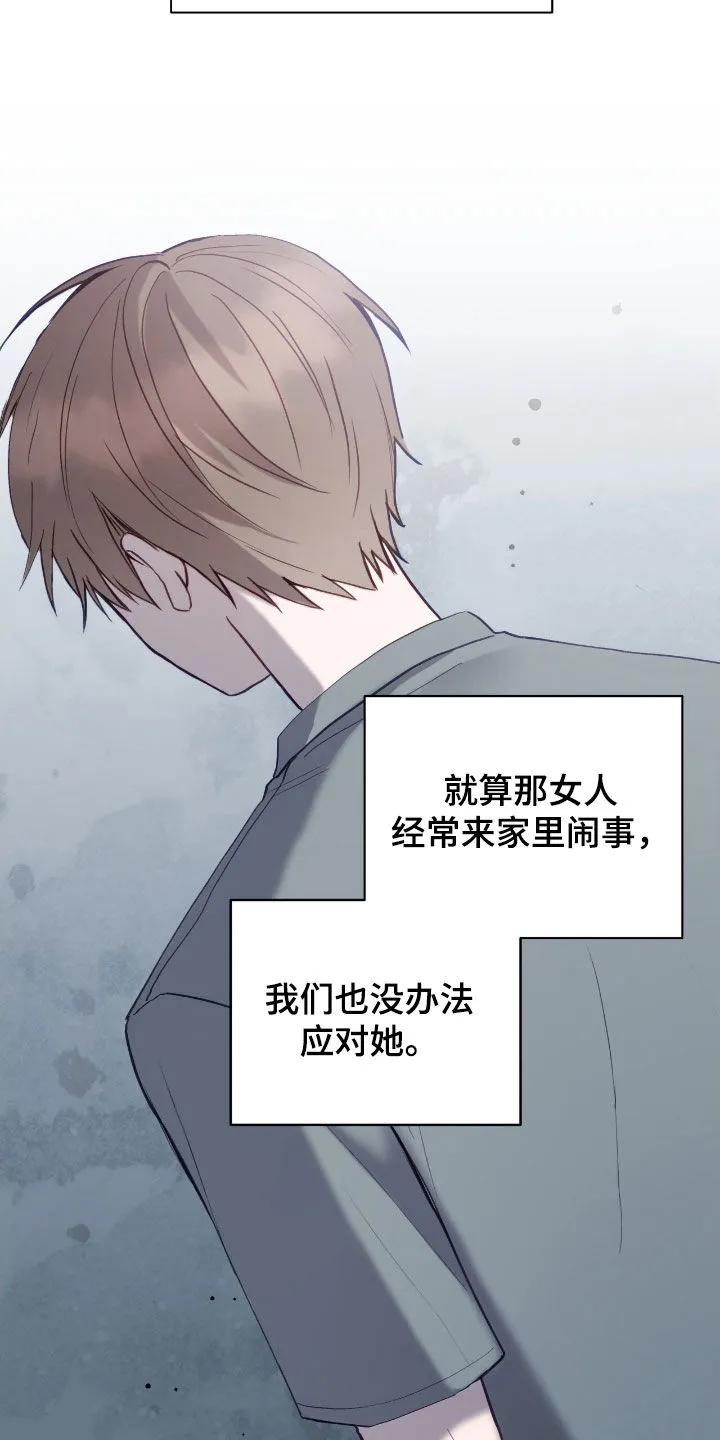 《大哥变身高中生》第71章：头发 第8页