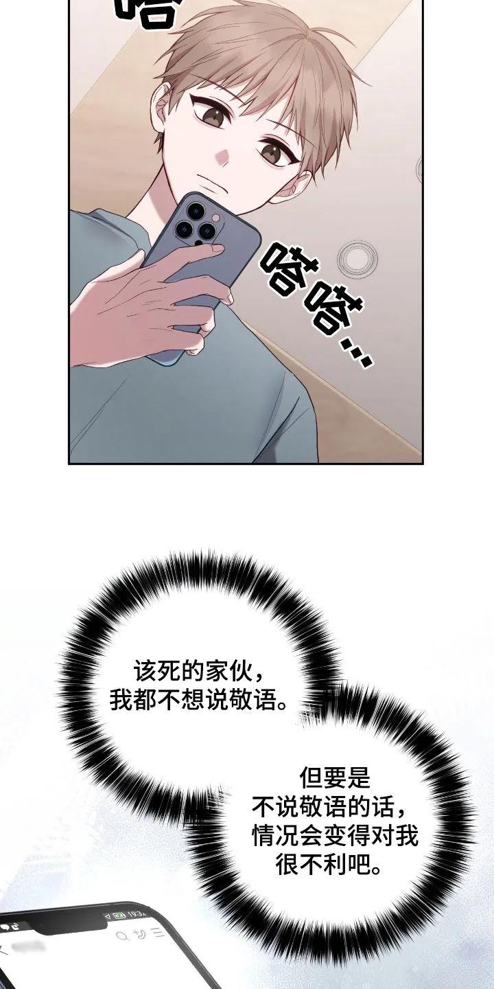 《大哥变身高中生》第71章：头发 第2页