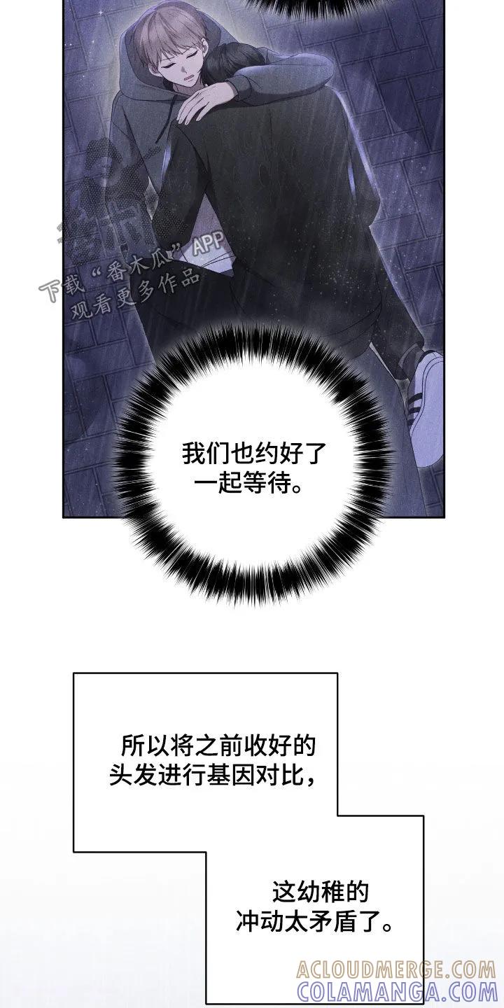 《大哥变身高中生》第71章：头发 第27页
