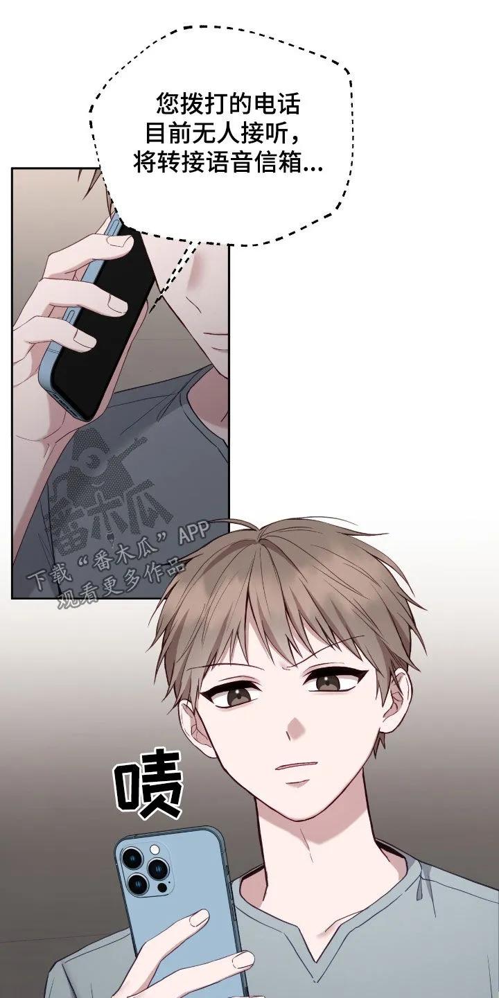 《大哥变身高中生》第72章：情况很不利 第20页