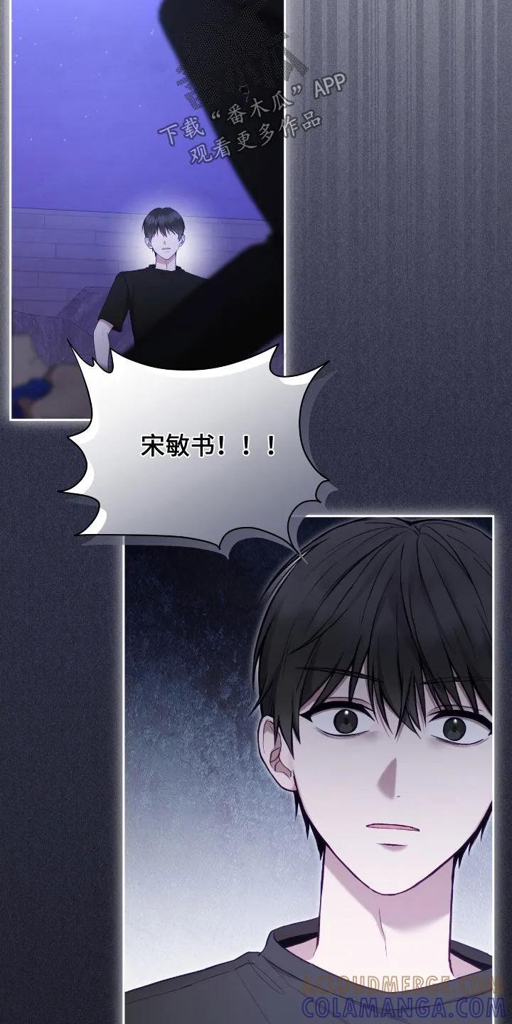 《大哥变身高中生》第72章：情况很不利 第7页