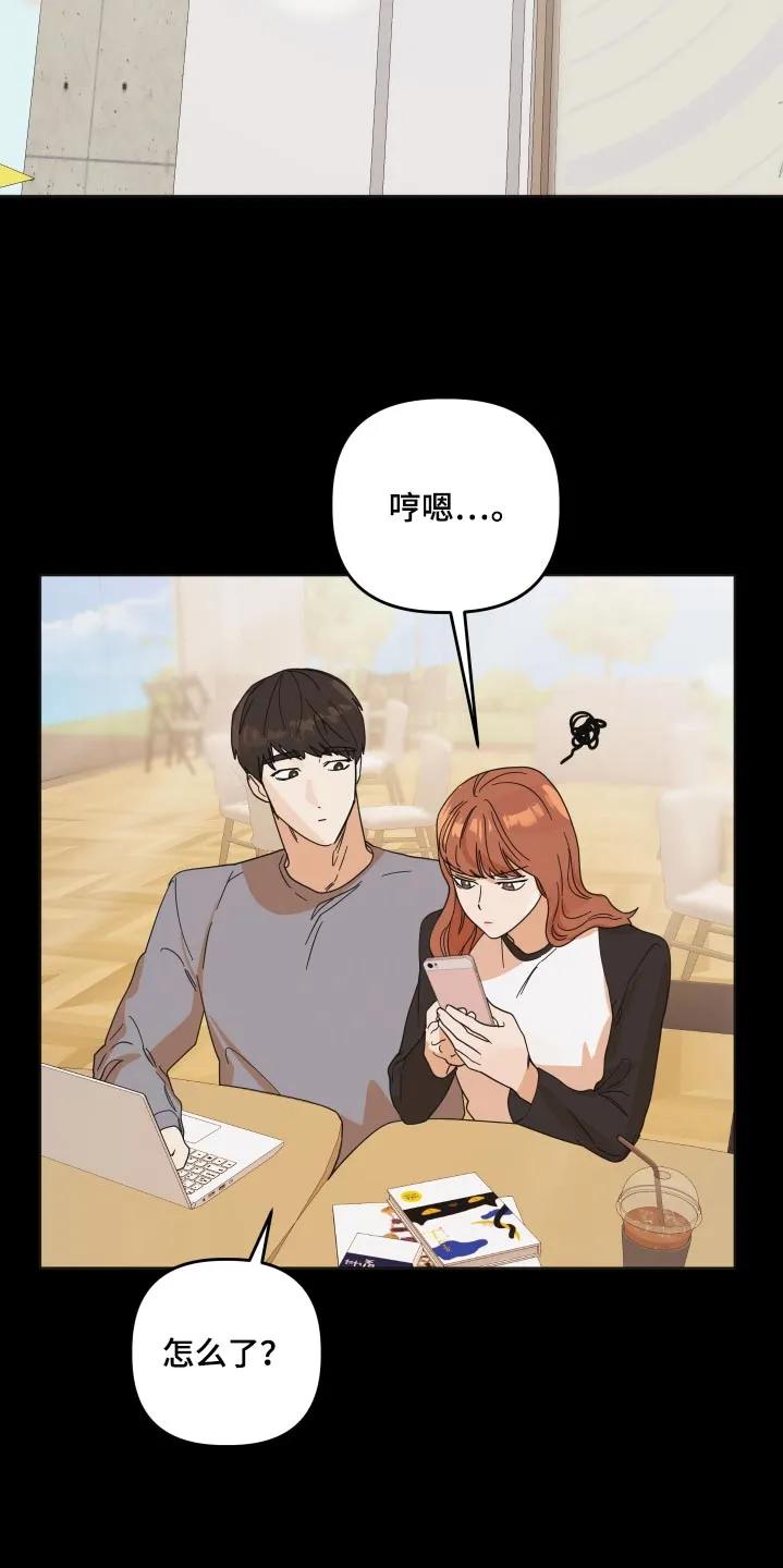 《亲亲男闺蜜》第72章：【第二季】没有吵架 第10页