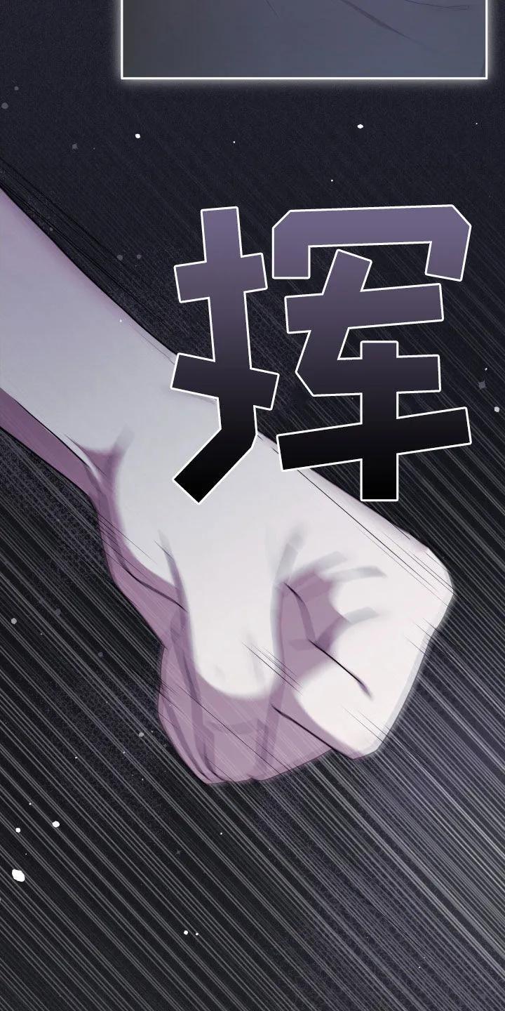 《大哥变身高中生》第72章：情况很不利 第8页