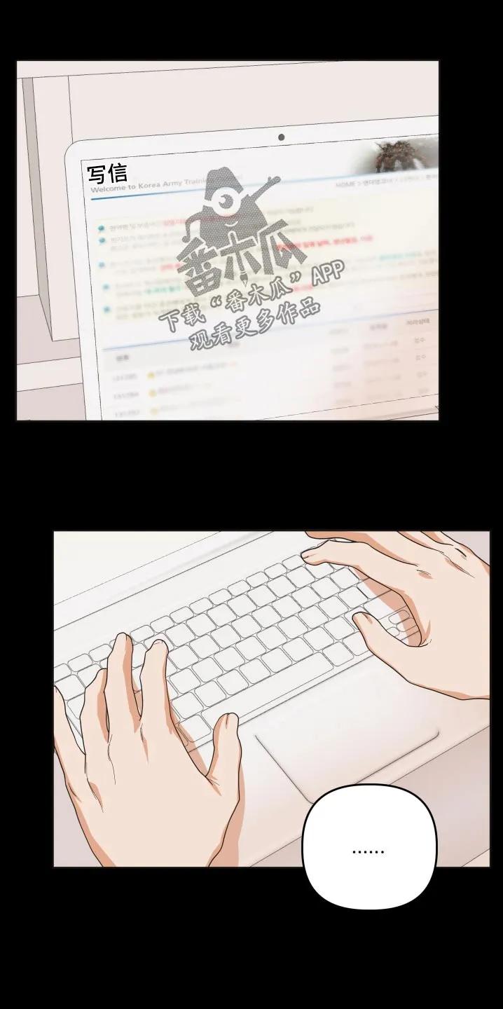 《亲亲男闺蜜》第72章：【第二季】没有吵架 第24页