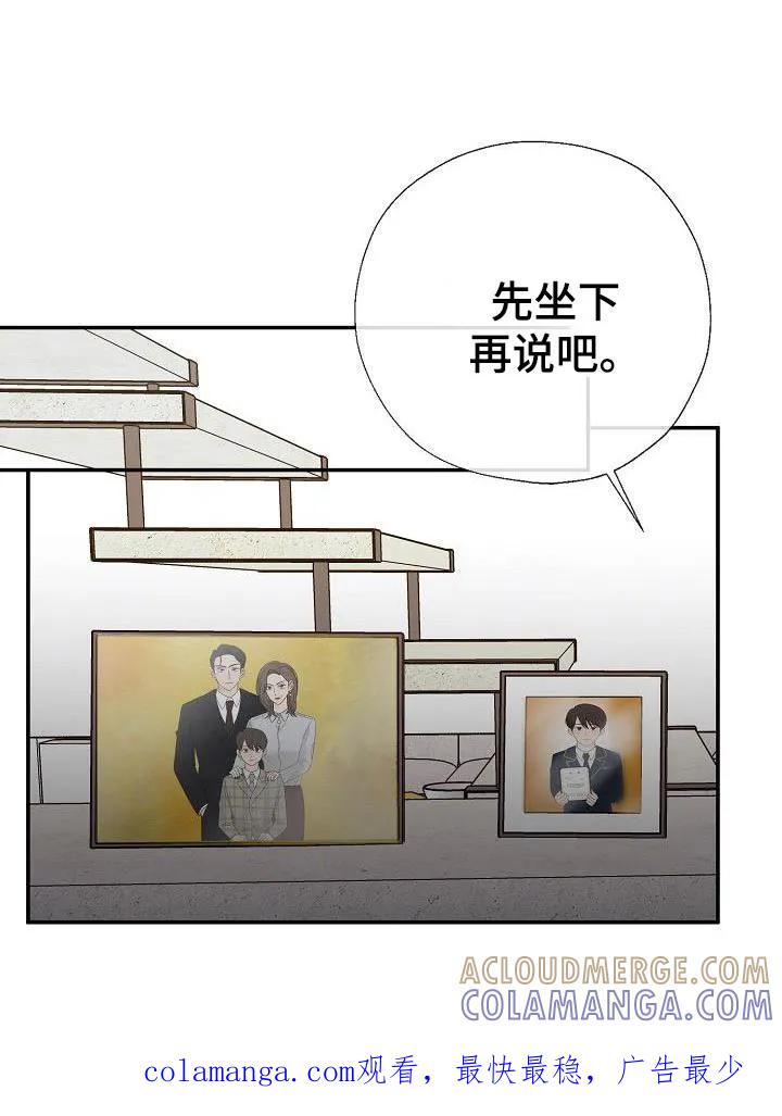 《刻意接近》第72章：路上小心 第25页