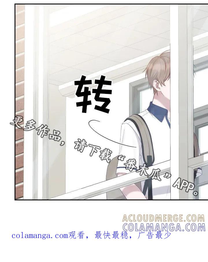 《大哥变身高中生》第72章：情况很不利 第37页