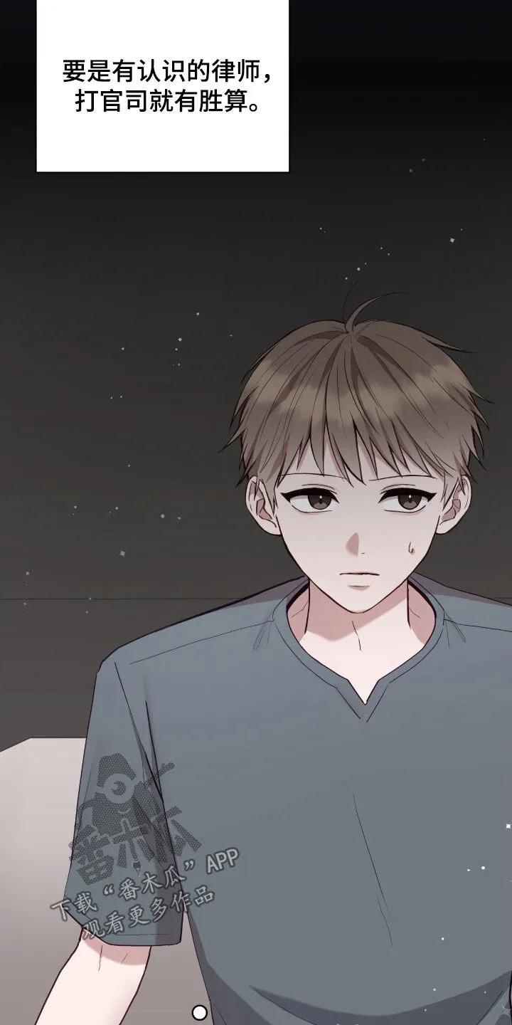 《大哥变身高中生》第72章：情况很不利 第26页
