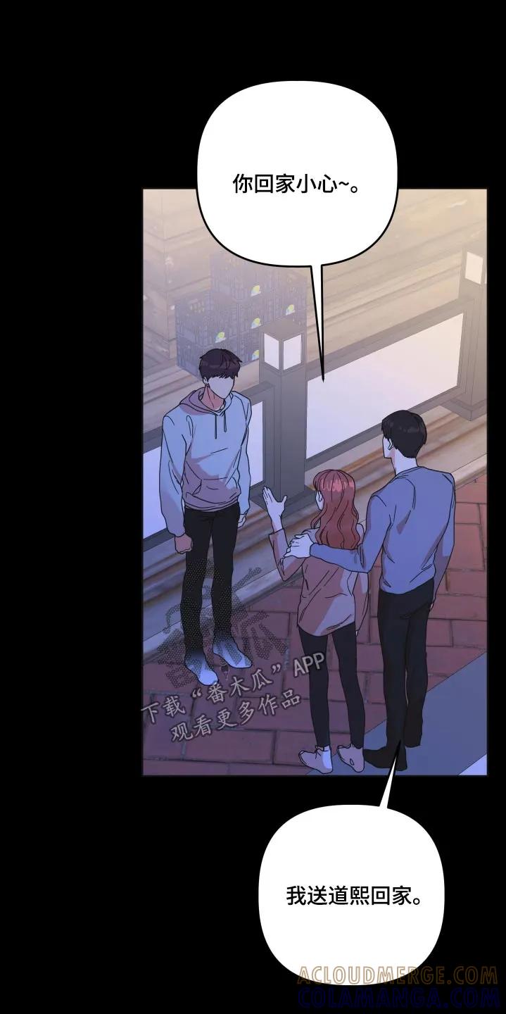 《亲亲男闺蜜》第72章：【第二季】没有吵架 第5页