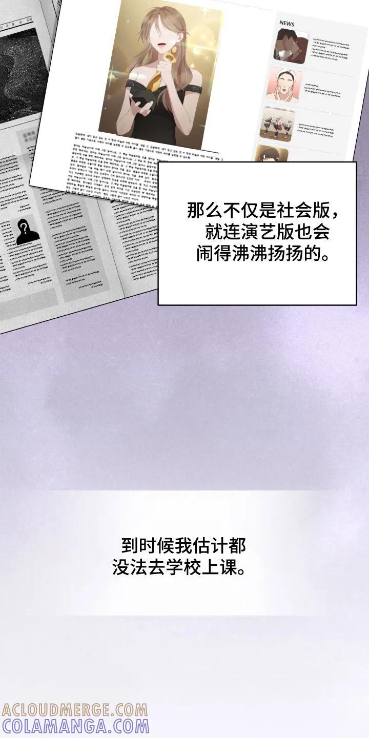《大哥变身高中生》第72章：情况很不利 第29页