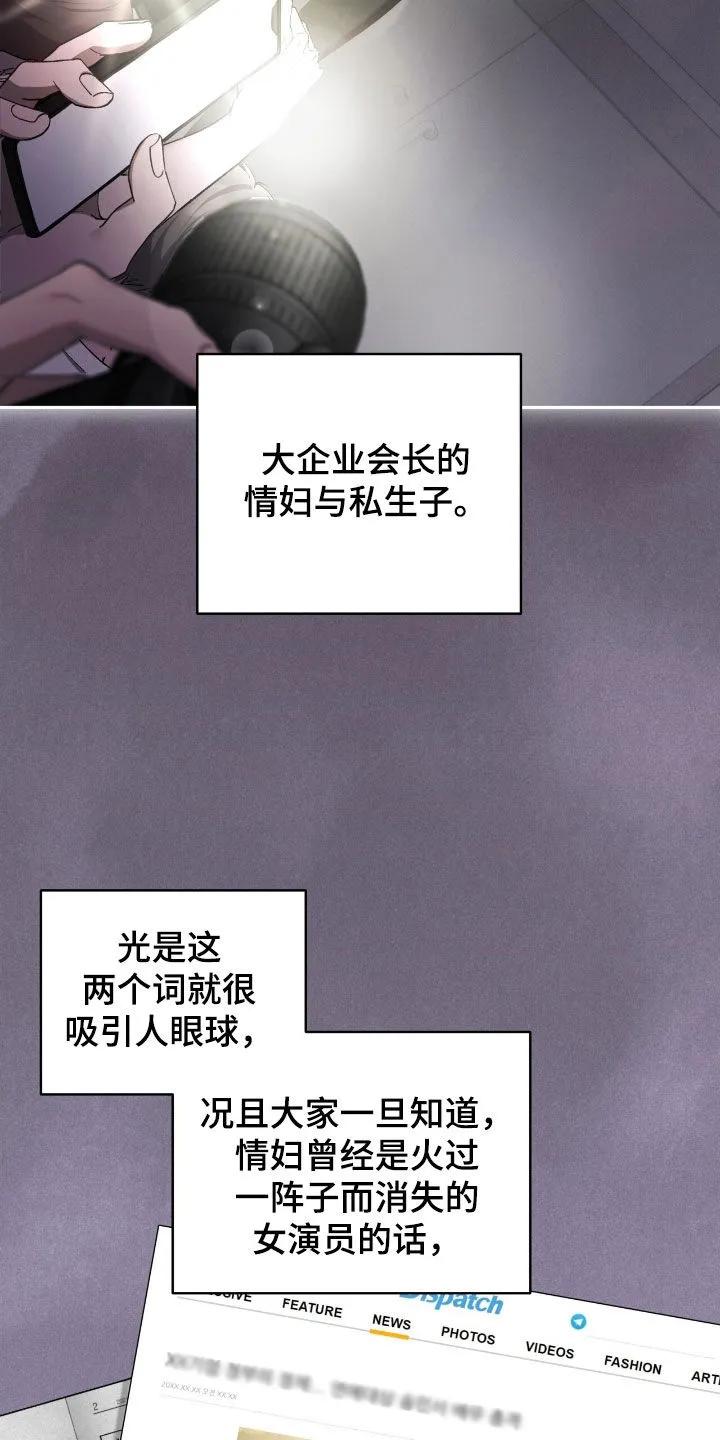 《大哥变身高中生》第72章：情况很不利 第28页