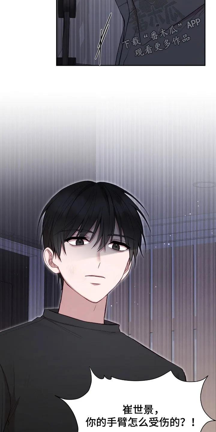《大哥变身高中生》第72章：情况很不利 第4页
