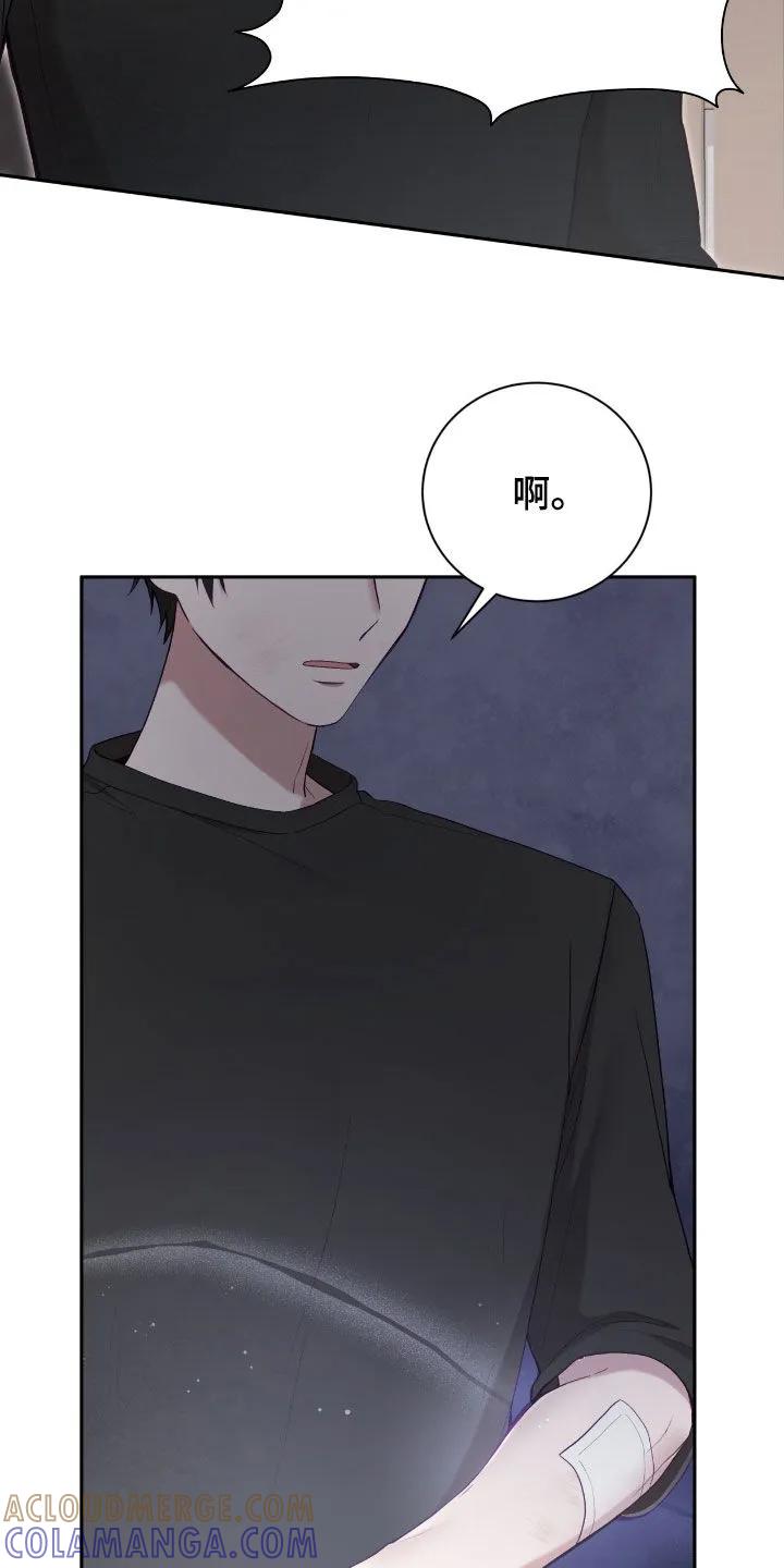 《大哥变身高中生》第72章：情况很不利 第5页