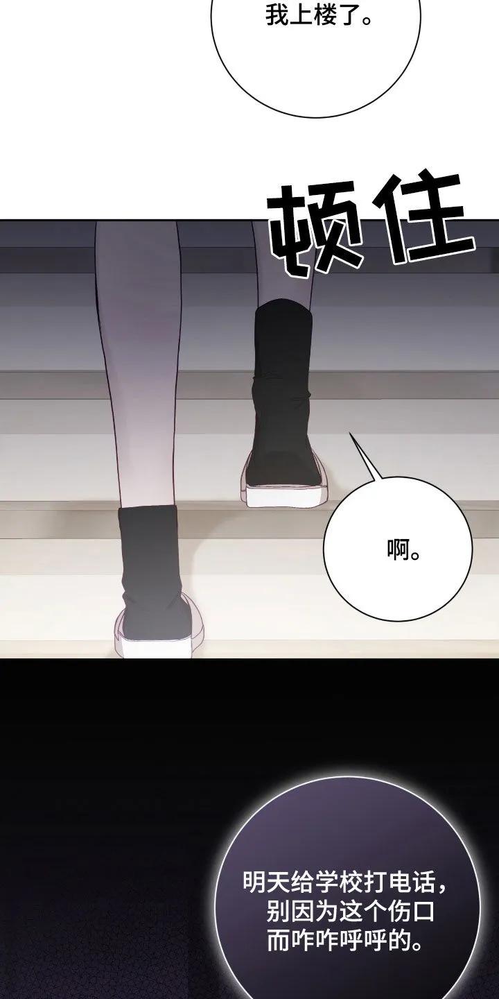《大哥变身高中生》第72章：情况很不利 第14页
