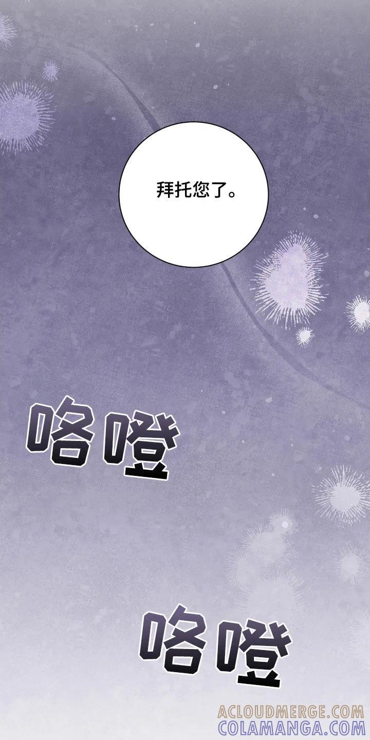 《大哥变身高中生》第72章：情况很不利 第17页