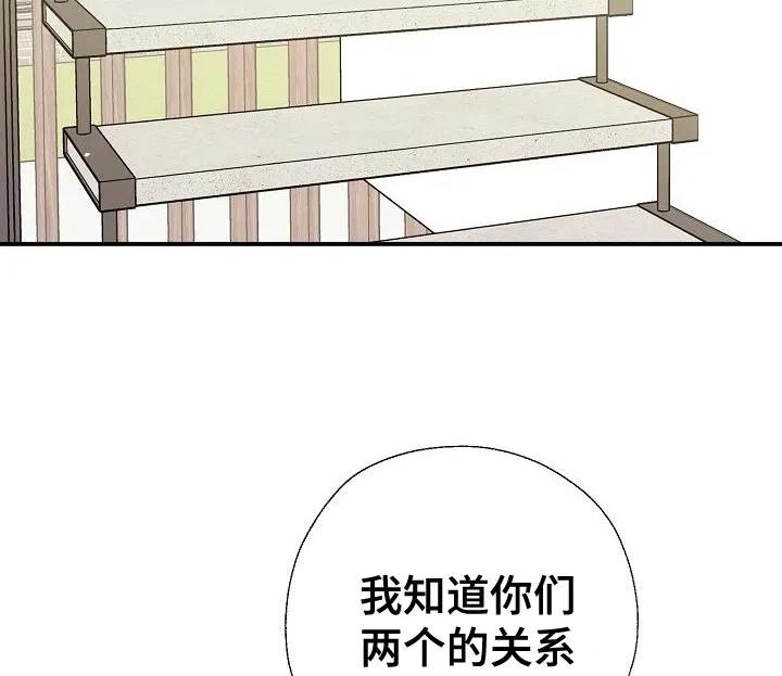 《刻意接近》第72章：路上小心 第12页