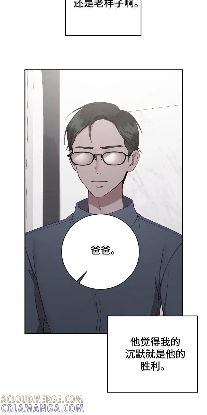《大哥变身高中生》第72章：情况很不利 第11页