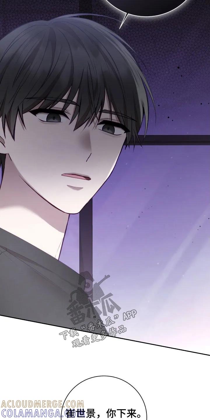 《大哥变身高中生》第72章：情况很不利 第15页
