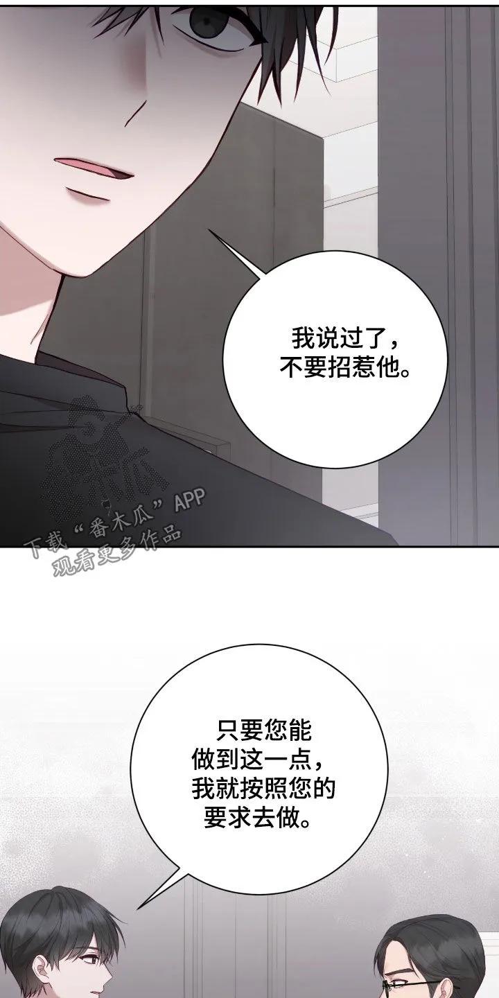 《大哥变身高中生》第72章：情况很不利 第12页