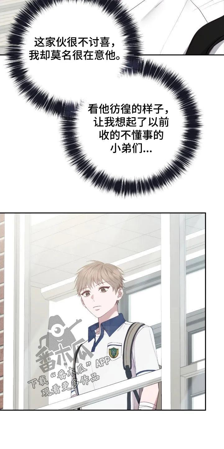 《大哥变身高中生》第72章：情况很不利 第36页