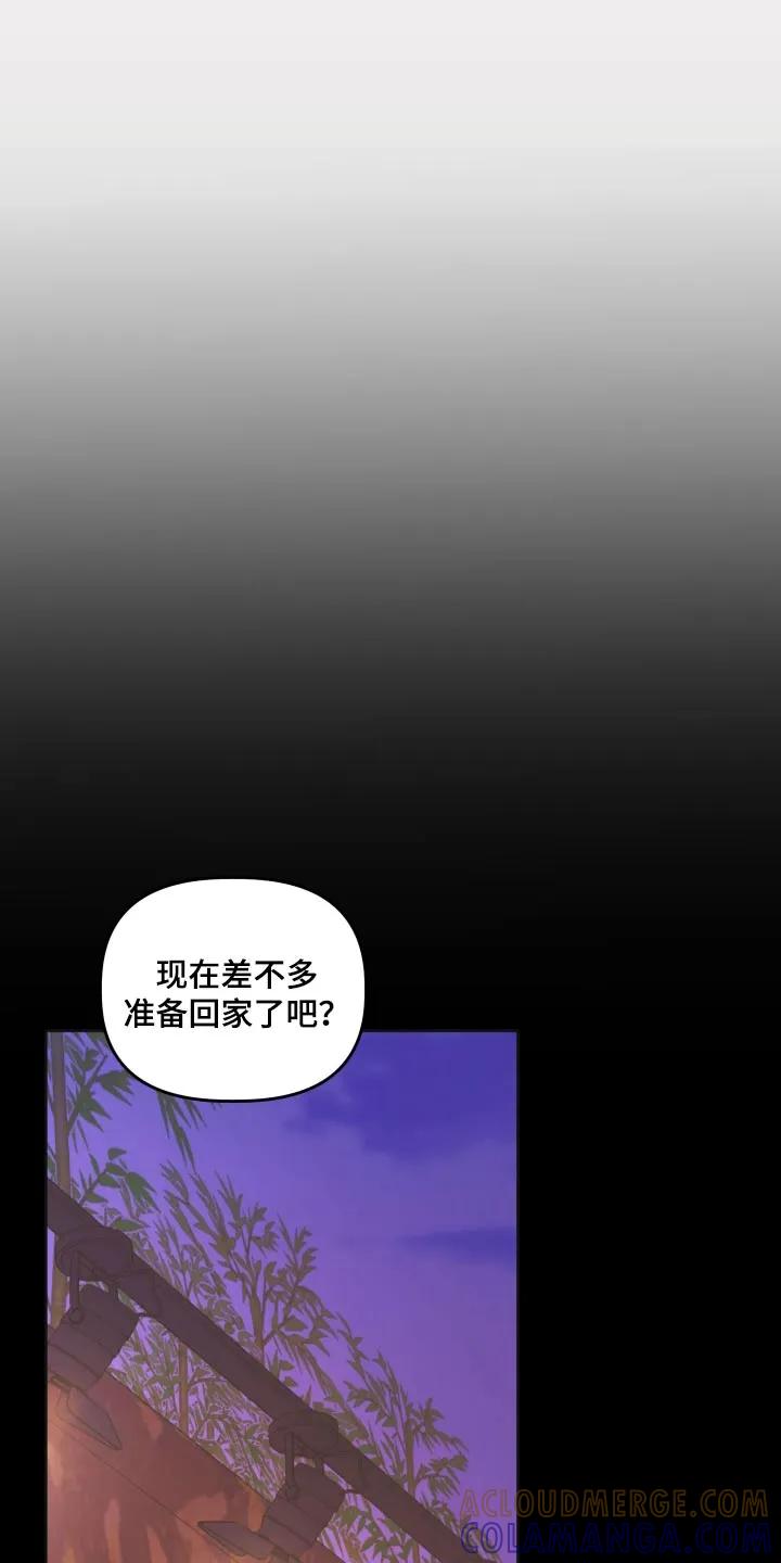《亲亲男闺蜜》第72章：【第二季】没有吵架 第3页