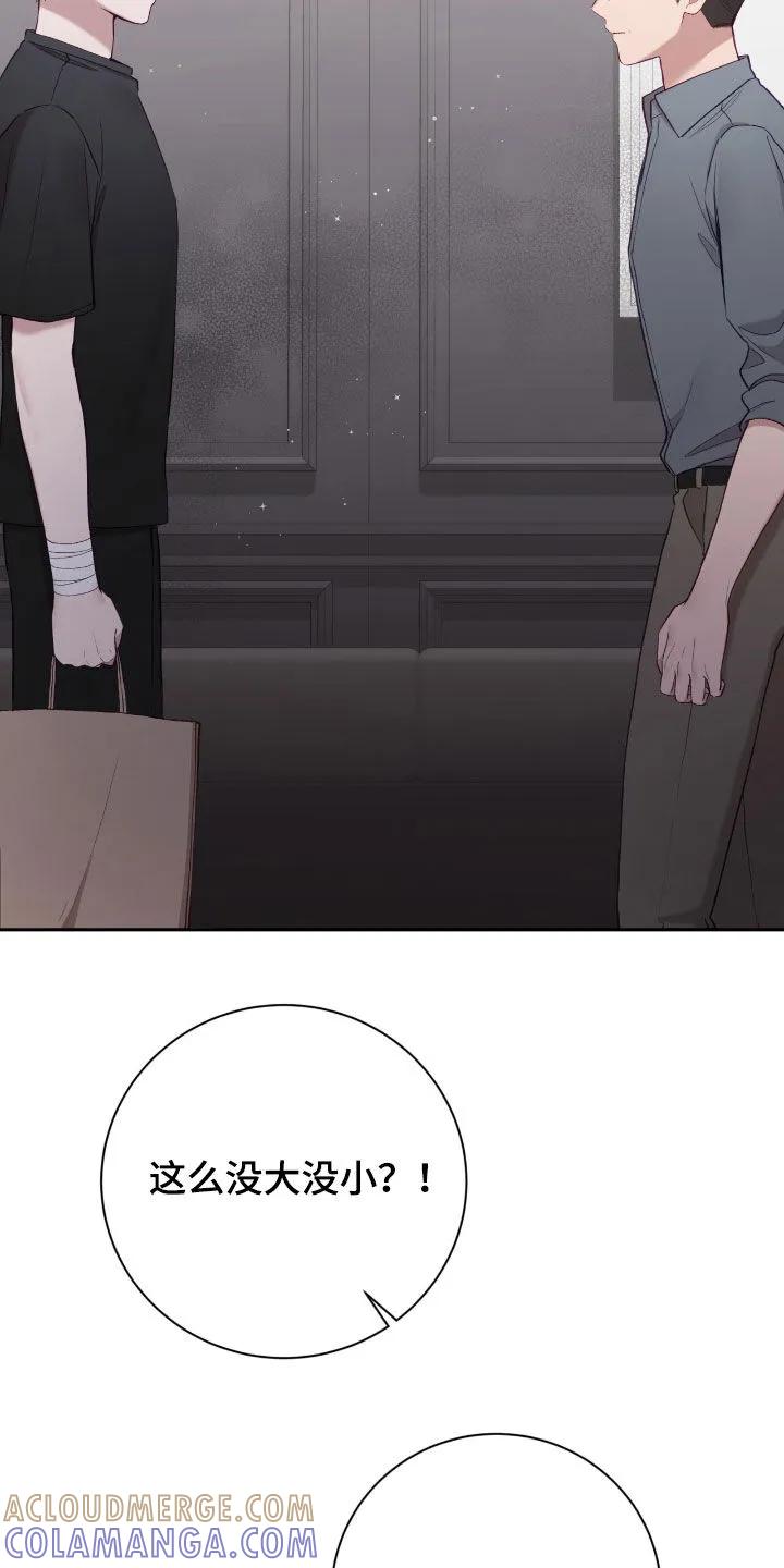 《大哥变身高中生》第72章：情况很不利 第13页