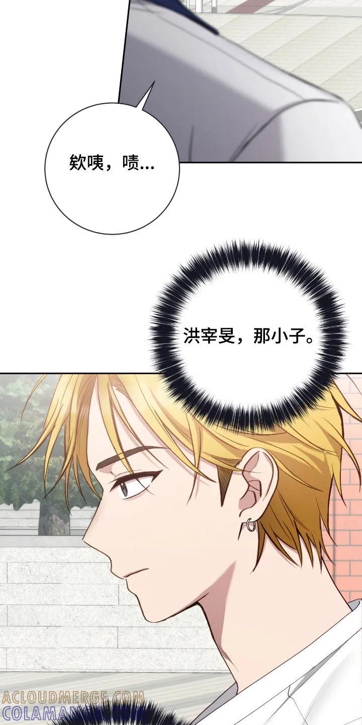《大哥变身高中生》第72章：情况很不利 第35页