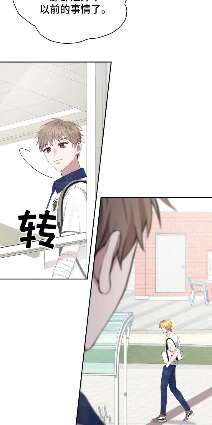 《大哥变身高中生》第72章：情况很不利 第34页
