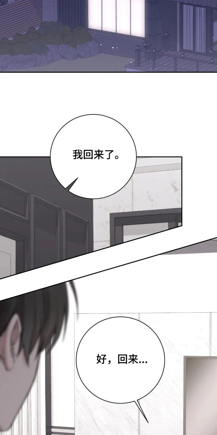 《大哥变身高中生》第72章：情况很不利 第2页