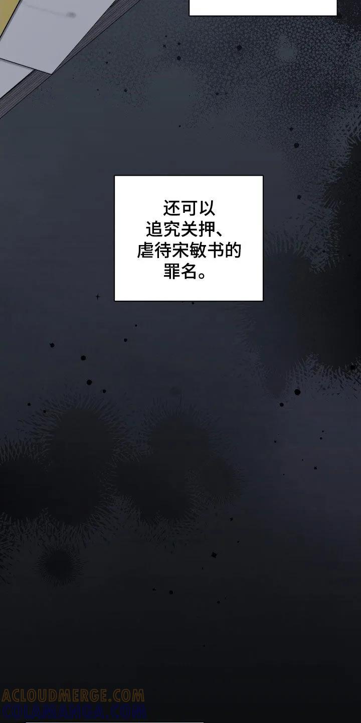 《大哥变身高中生》第72章：情况很不利 第25页