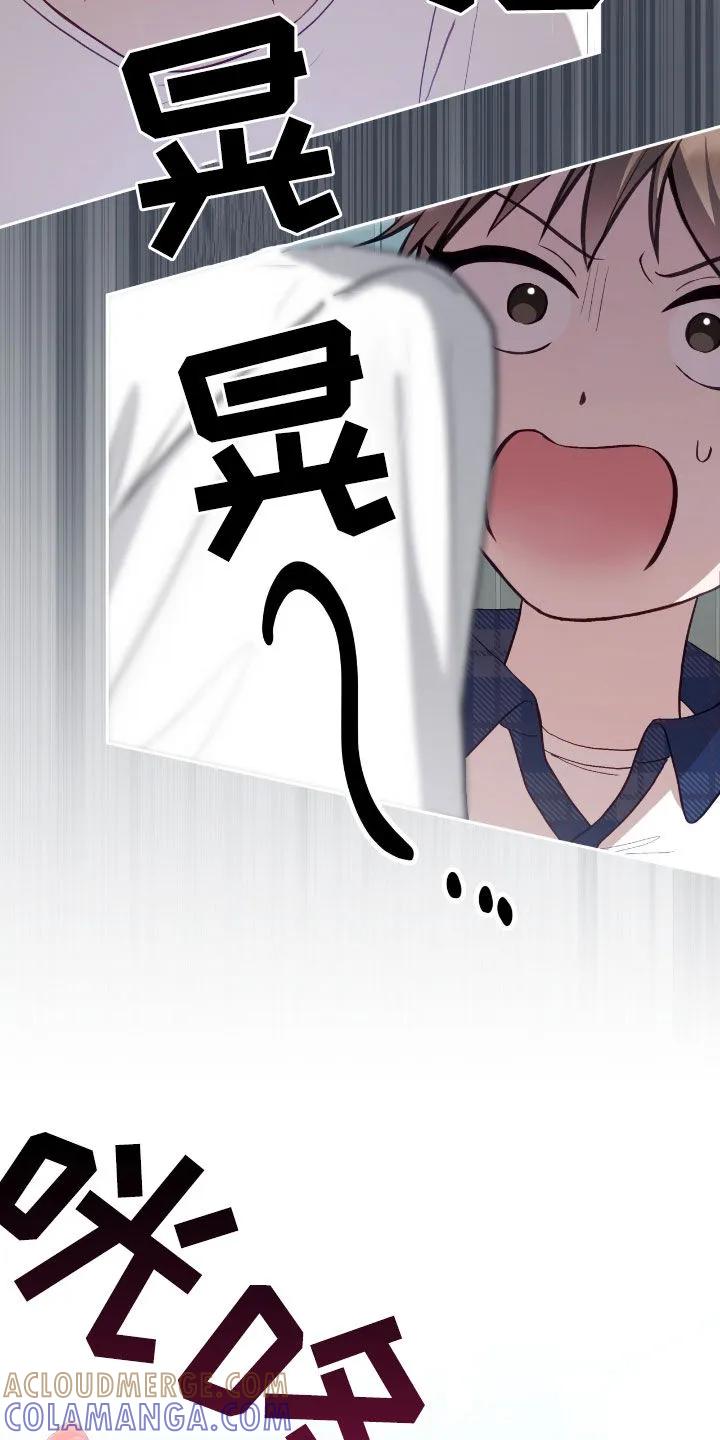 《大哥变身高中生》第73章：摔倒 第27页