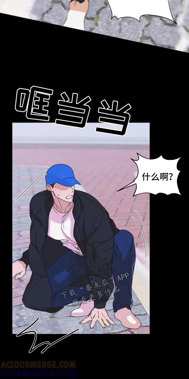 《亲亲男闺蜜》第73章：【第二季】一直躲着我嘛 第9页