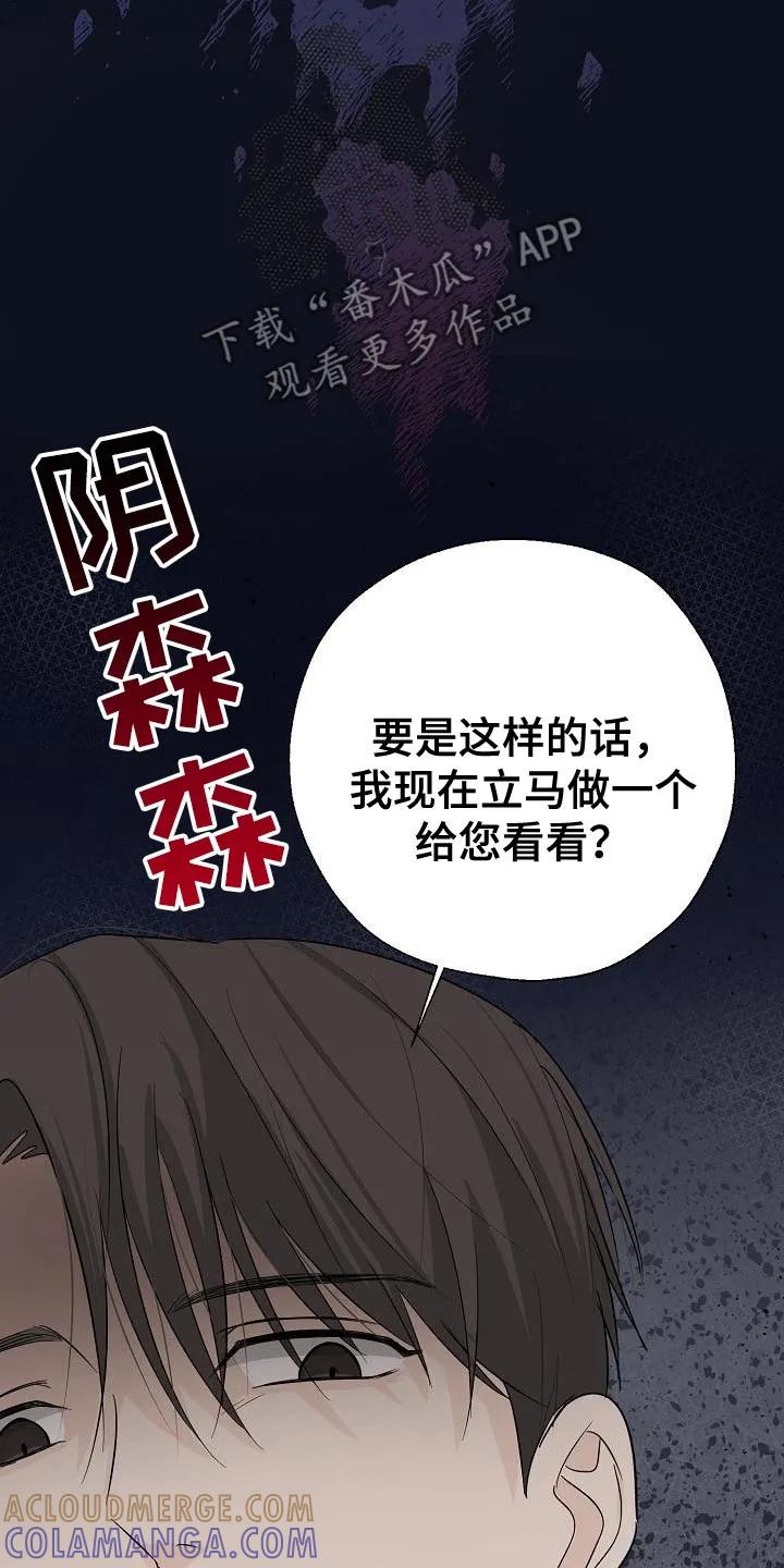 《刻意接近》第73章：第一名 第15页