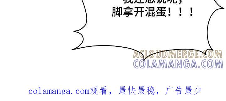 《大哥变身高中生》第73章：摔倒 第31页