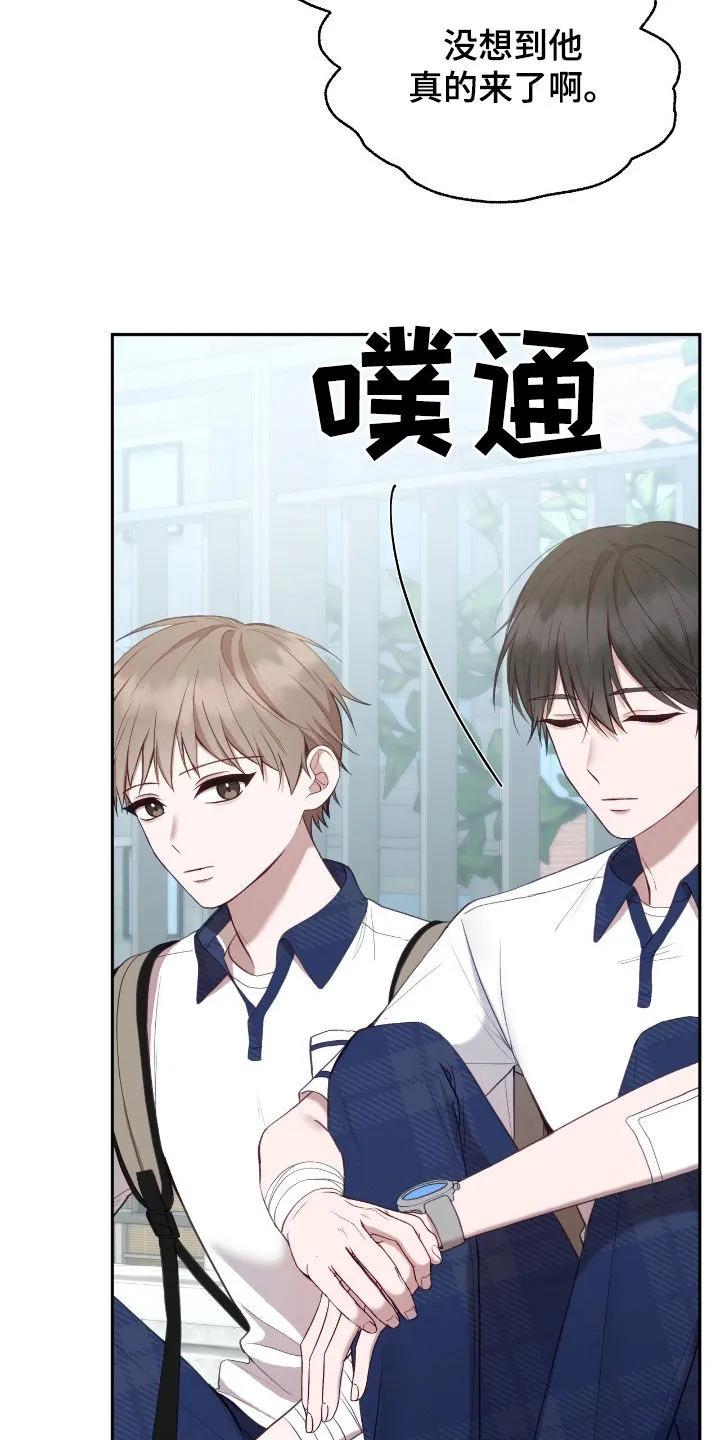 《大哥变身高中生》第73章：摔倒 第12页