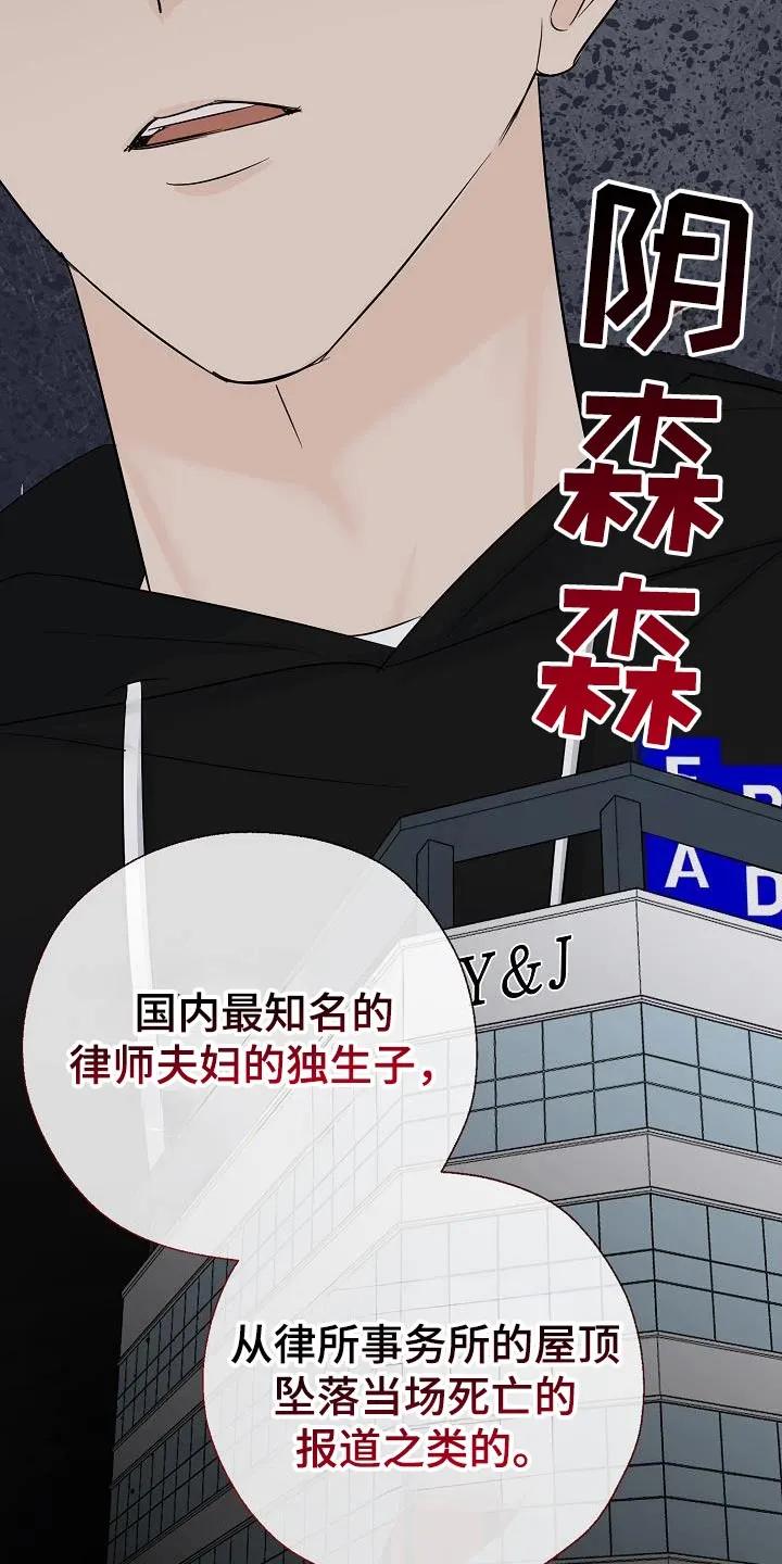《刻意接近》第73章：第一名 第16页