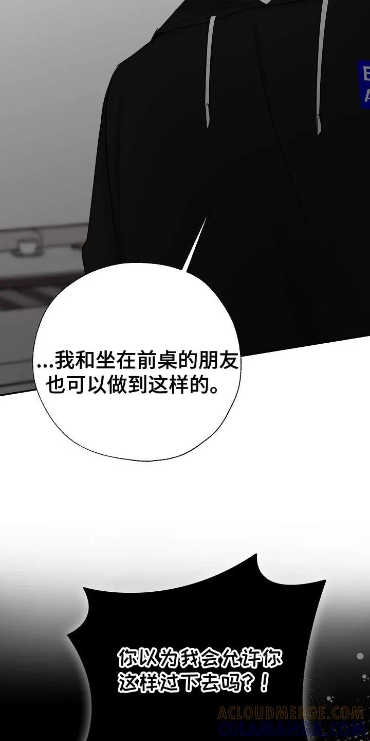 《刻意接近》第73章：第一名 第5页