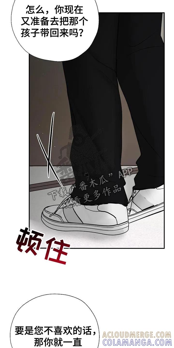 《刻意接近》第73章：第一名 第19页