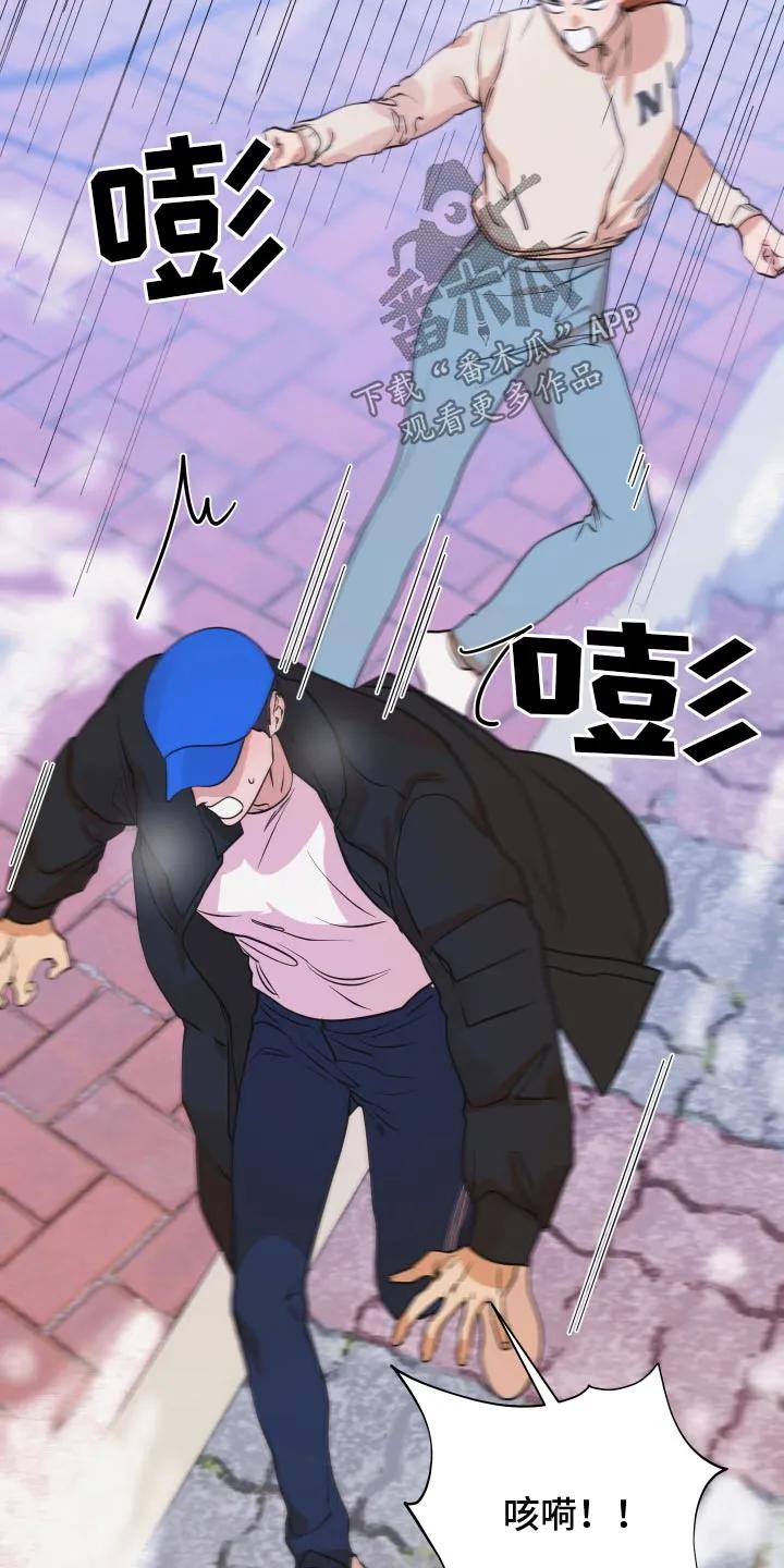 《亲亲男闺蜜》第73章：【第二季】一直躲着我嘛 第8页