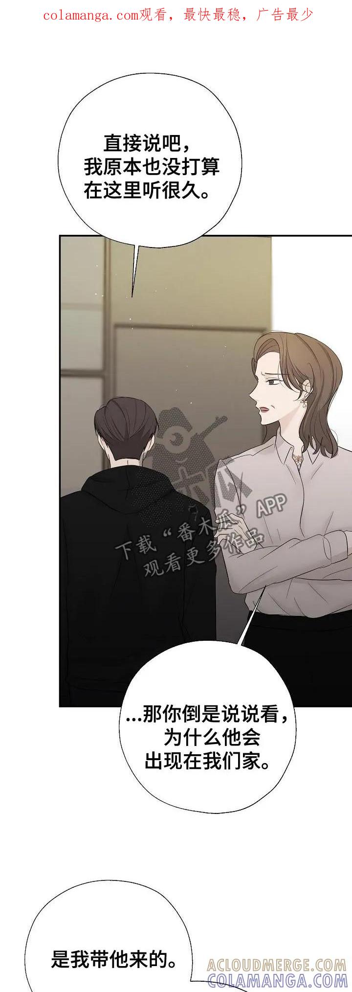 《刻意接近》第73章：第一名 第1页