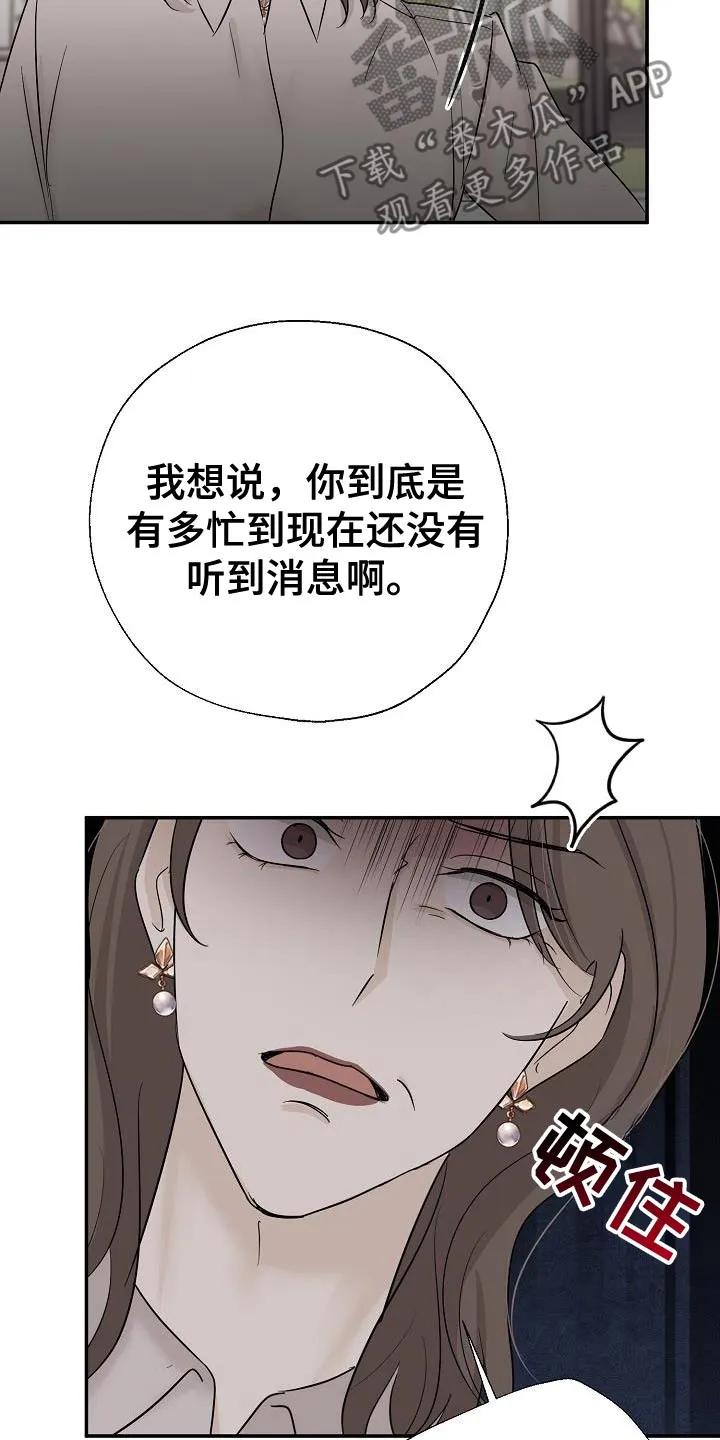 《刻意接近》第73章：第一名 第8页
